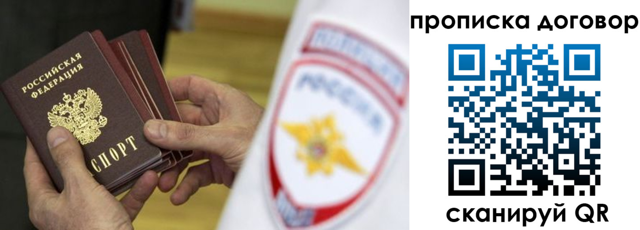 прописка иностранных граждан в Иркутской области