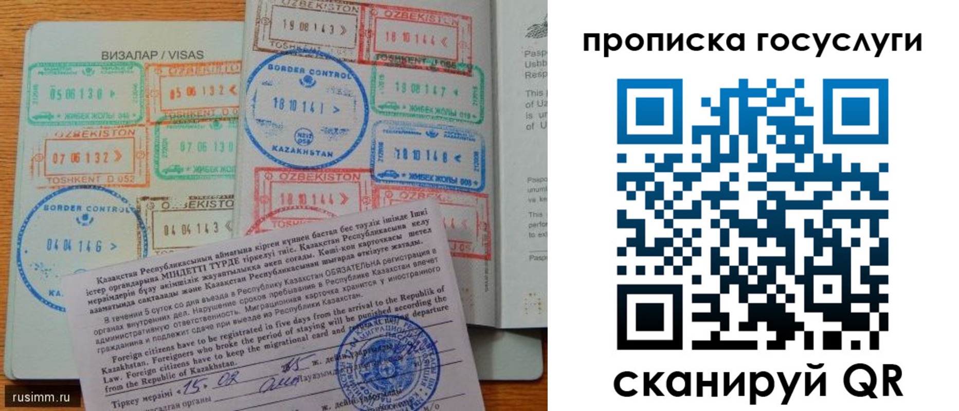прописка для кредита в Иркутской области
