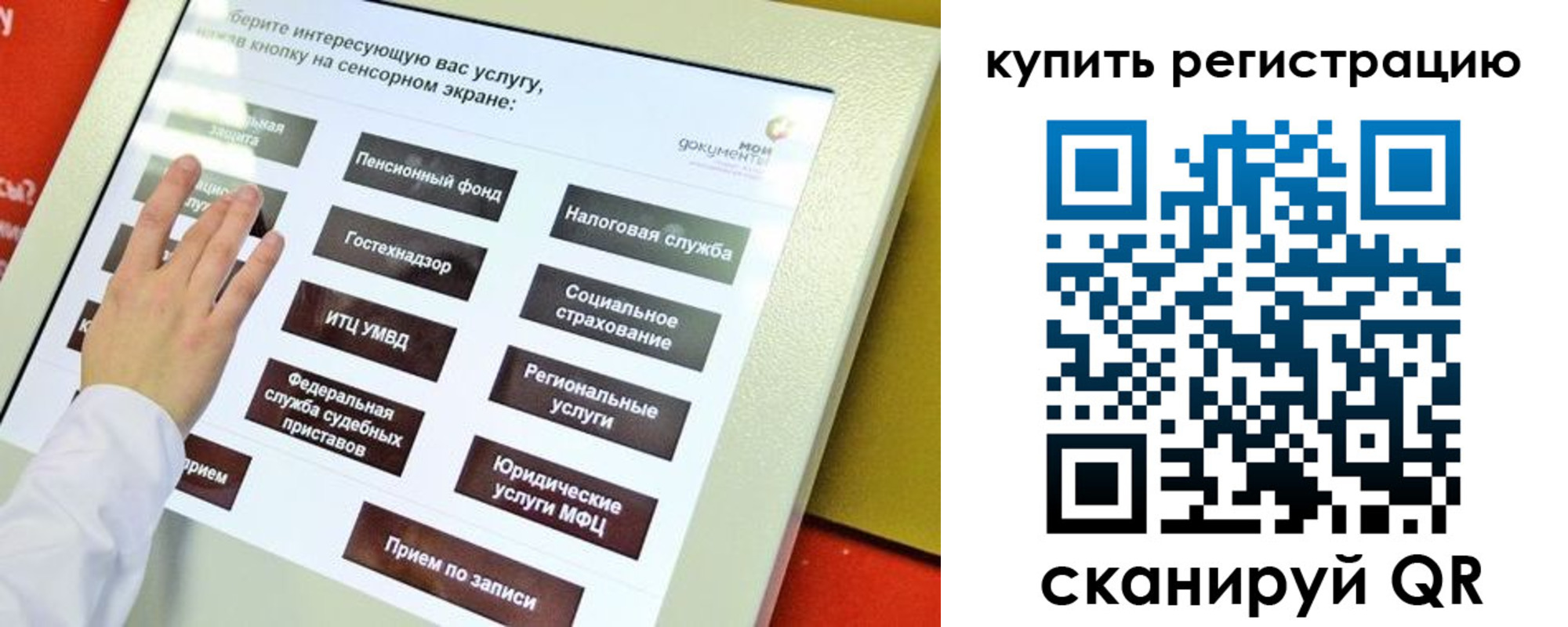 временная регистрация 2025 в Иркутской области
