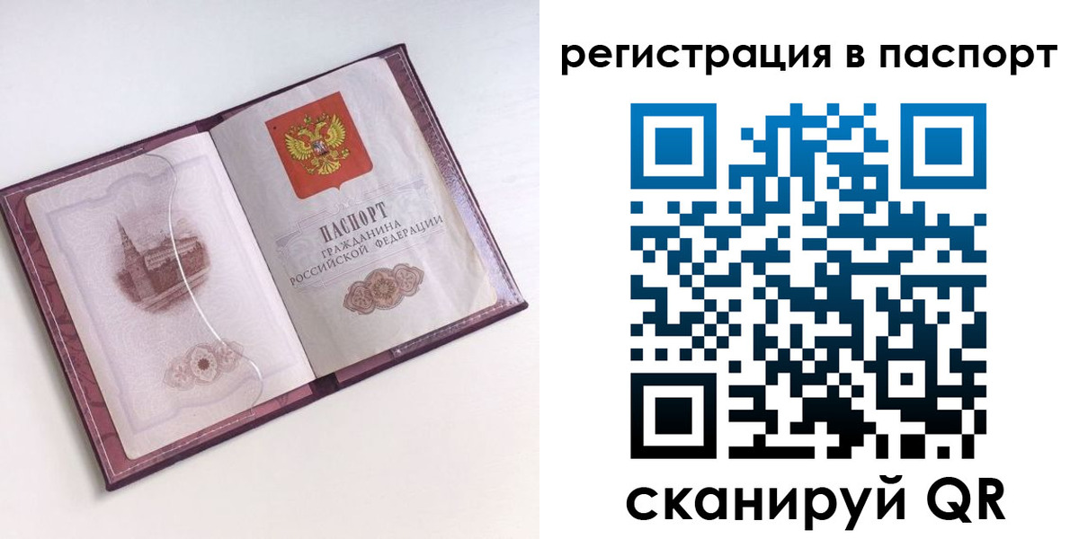 найти адрес прописки в Иркутской области
