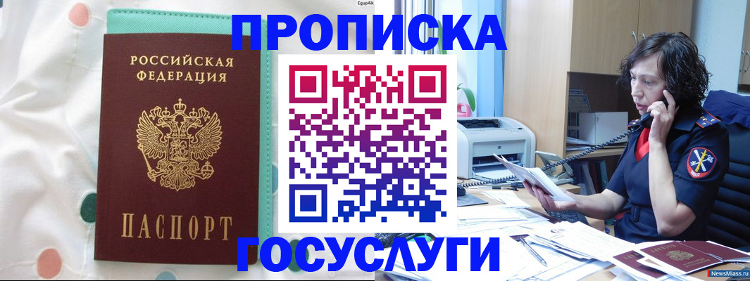 прописка паспорт в Иркутской области