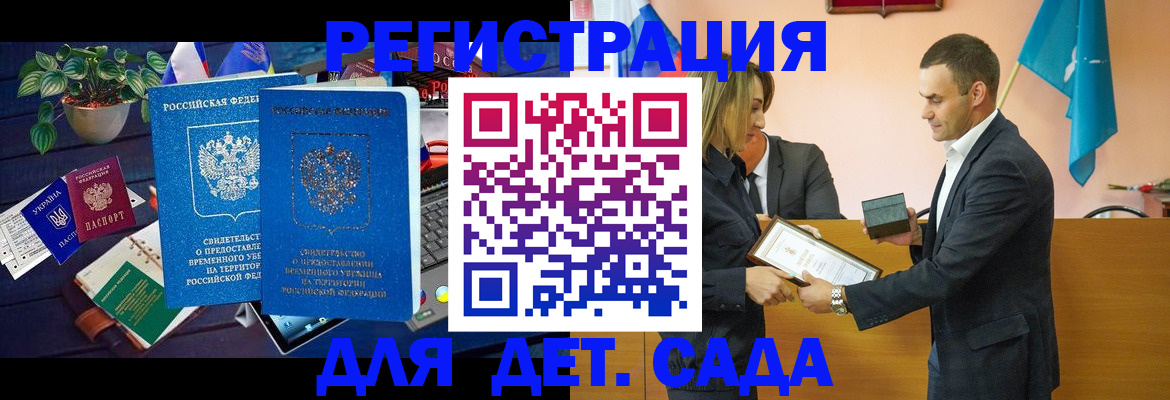 временная регистрация в квартире в Иркутской области