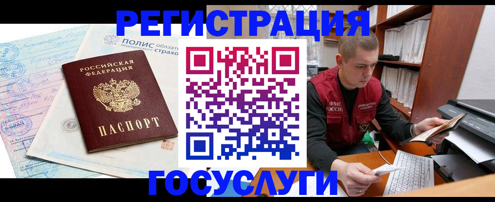 временная регистрация гарантия в Иркутской области