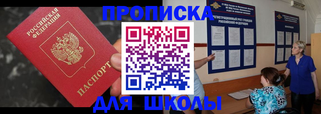 временная регистрация гарантия в Иркутской области