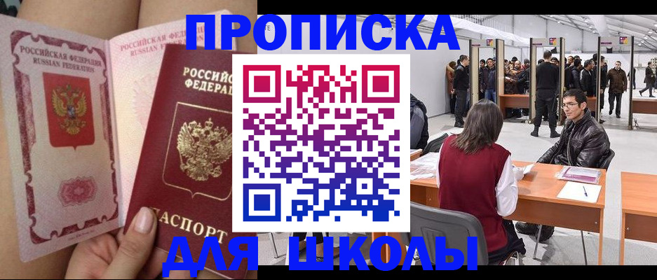 прописка для военкомата в Иркутской области