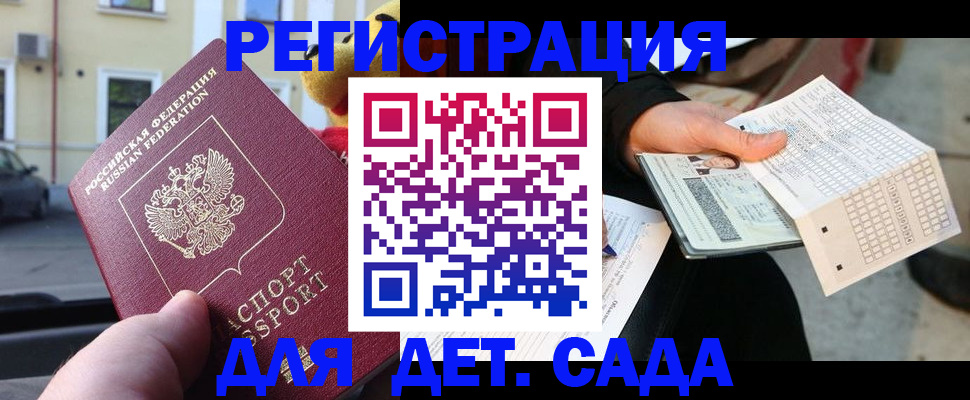 прописка иностранных граждан в Иркутской области