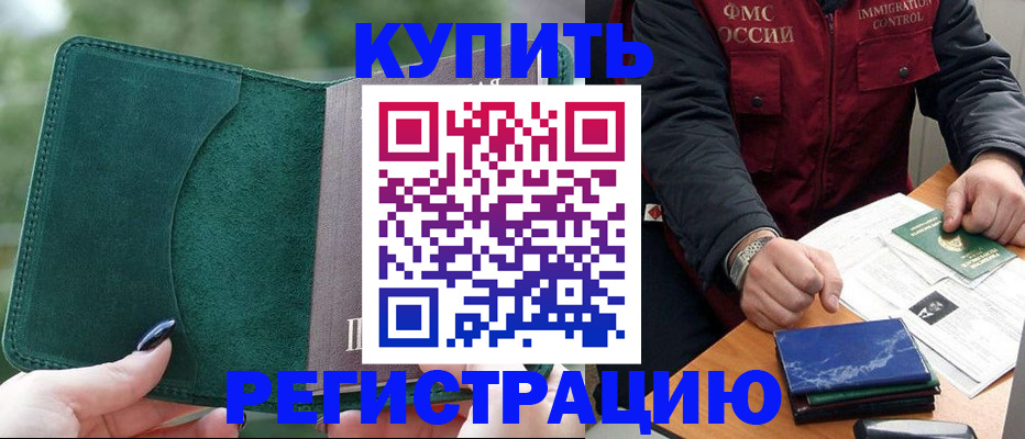 временная регистрация поиск в Иркутской области
