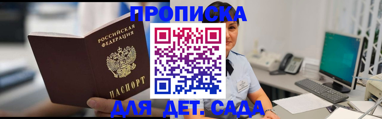 прописка гарантия в Иркутской области