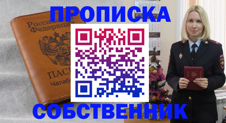 прописка иностранных граждан в Иркутской области