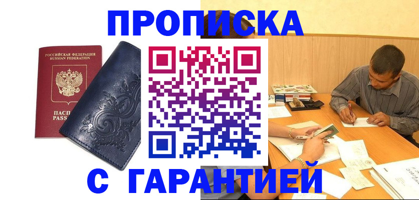 временная регистрация госуслуги в Иркутской области