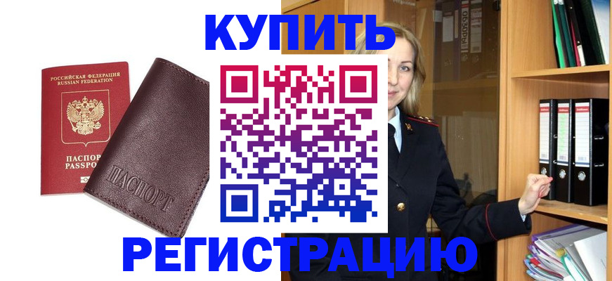 временная регистрация собственник в Иркутской области