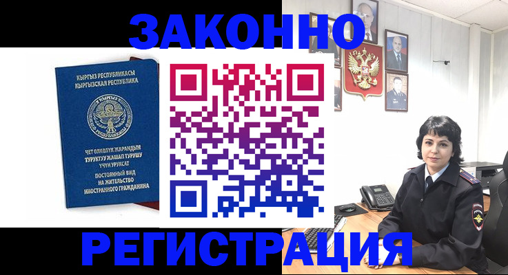 прописка ребенка в Иркутской области