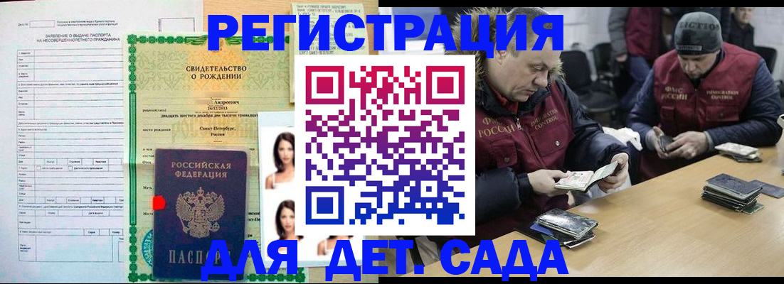 прописка законно в Иркутской области