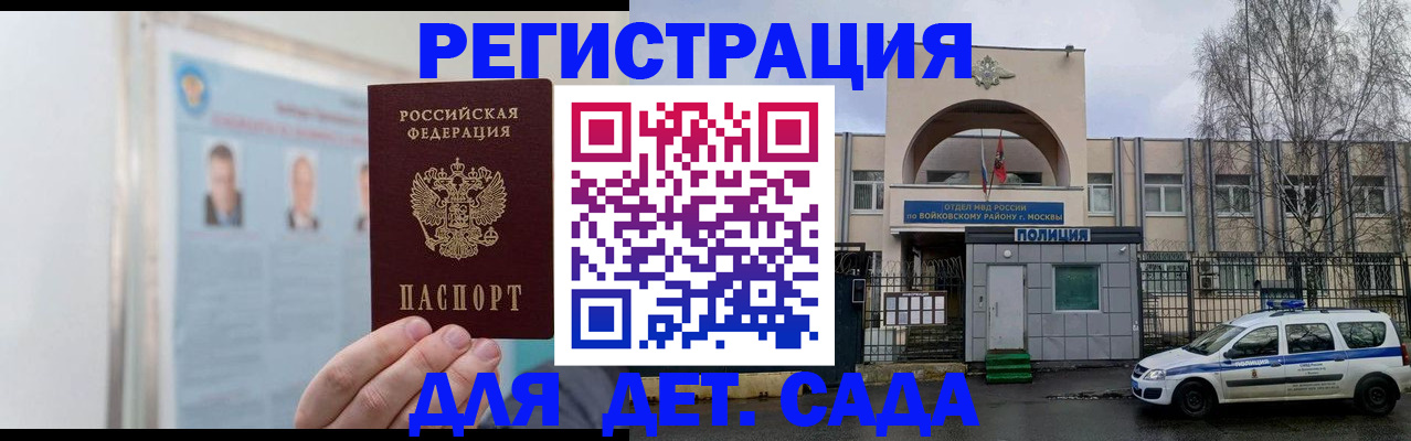 временная регистрация недорого в Иркутской области