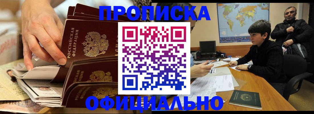 прописка для военкомата в Иркутской области